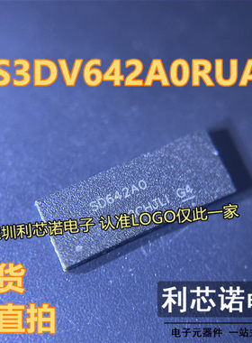全新原装 TS3DV642A0RUAR 丝印 SD642A0 封装QFN-42 信号开关芯片