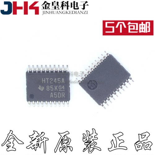SN74HCT245APWR丝印密脚