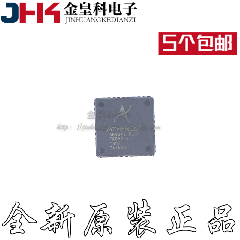 全新原装进口 AR9342-DL3A 封装贴片QFN48 无线路由器芯片