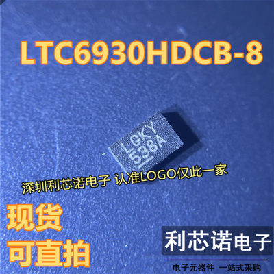 LTC6930HDCB-8.丝印LGKY