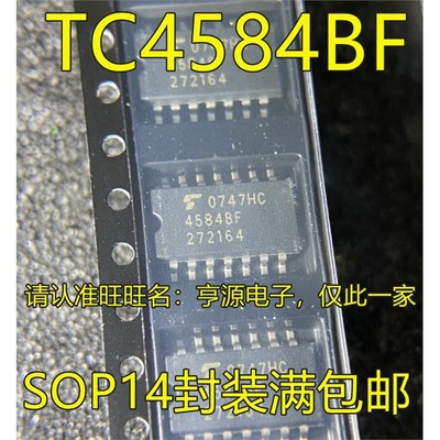全新现货TC458BF贴片封