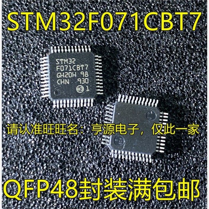 STM32F071CBU6LK8R4ZG