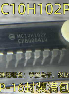 MC10H102PG DIP-16封装 集成电路质量保证 欢迎咨询 现货 可直拍