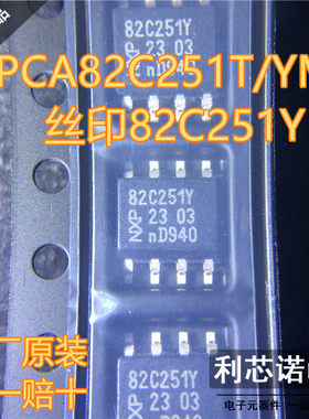 原装正品PCA82C251T/YM 丝印82C251Y SOP8 CAN总线收发器芯片 24V