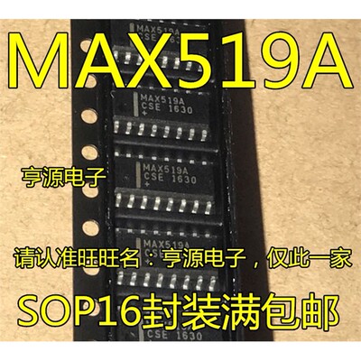 原装MAX519CSEOP16现