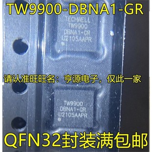 DBNA1 转换芯片 编解码 欢迎咨询 QFN32封装 TW9900