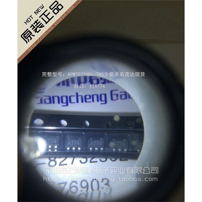 万泰隆APW70BI-TRG/贴片