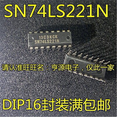 SN74LS221DIP-16脚直插