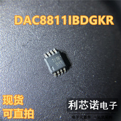 DAC8811IBDGKR丝印VSSOP