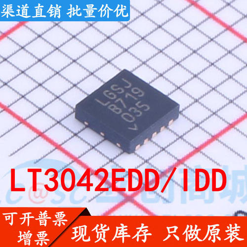 直拍LT3042EDD#TRPBFI丝