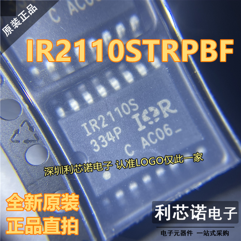 进口原装IR2110STRPBFOI