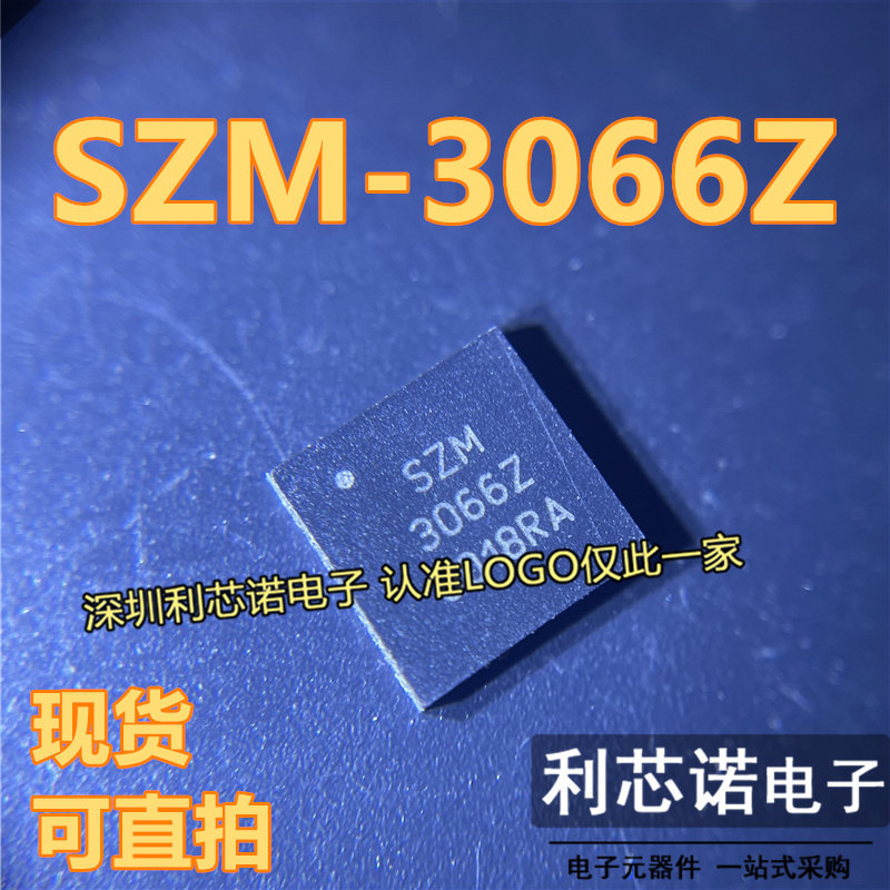 SZM3066Z SZM-3066Z QFN 3.3-3.8GHZ 2W功率放大器 3.6G 5G 直拍