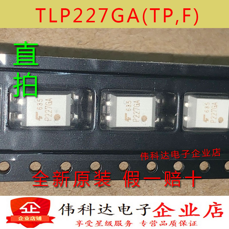 全新原装TLP227GA(,F)贴