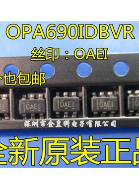 原装正品 OPA690IDBVR OPA690IDBVT OAEI SOT23-6 运算放大器芯片