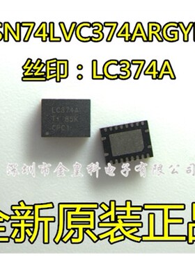 SN74LVC374ARGYR  QFN20 印字LC374A 三态 非反相输出触发器 全新