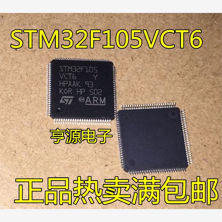 STM32F105VCT6  GD32F105VCT6 STM32F105VBT6 QFP-100 控制器芯片