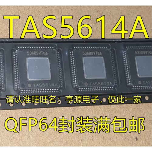 TAS5614APHDR类音频数字