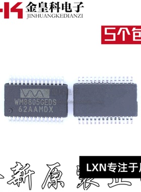 WM8805 WM8805GEDS SSOP28贴片IC 数字接口收发器全新原装芯片