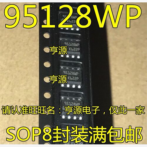 原装M95128-WMN6TP贴片
