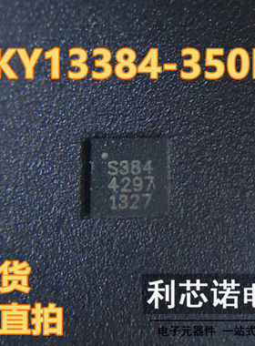 SKY13384-350LF 丝印S384 QFN16封装 SKYWORK 现货 可直拍