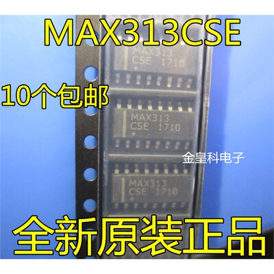 全新原装MAX313CSEOP16
