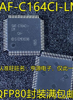 SAF-C164CI CI-LM -8EM QFP80 -XC164CS-16F40F -32F40FBB QFP100