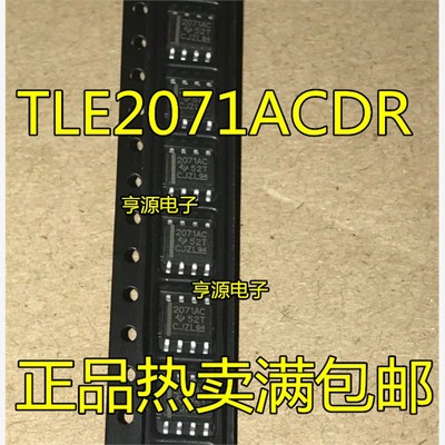 2071ACTLEDR运算放大器