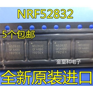 原装正品 NRF52832-QFAA-R N52832 贴片QFN-48 蓝牙无线芯片 现货