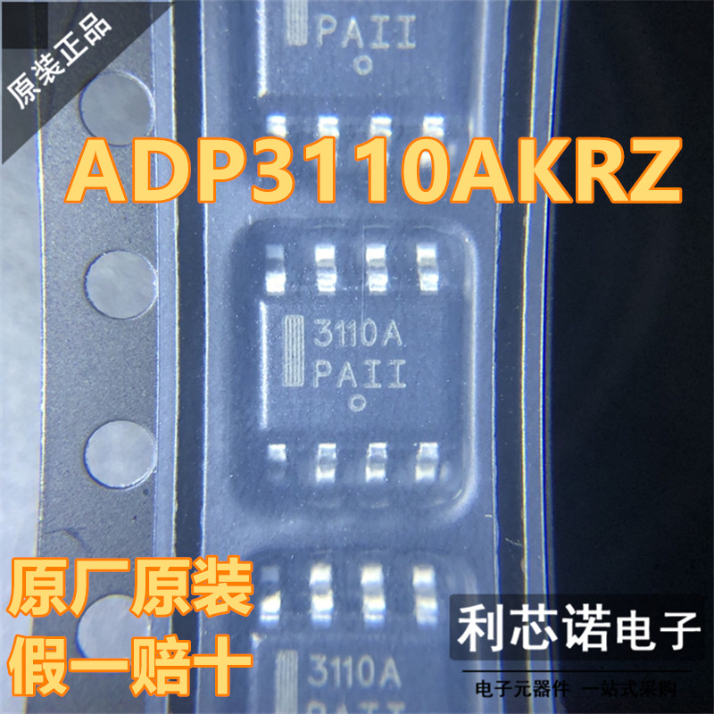 原装正品 ADP3110AKRZ 丝印3110A SOP-8 隔离式栅极驱动器 直拍