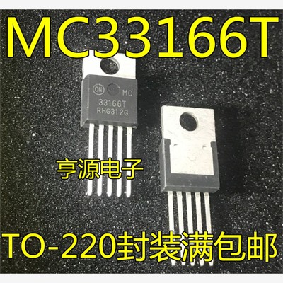 MC33166  MC33166T  MC33166TG  开关稳压器芯片TO-220封装满包邮
