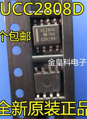 UC2808 UC2808D UCC2808D UCC2808AD SOP8 全新原装 现货一个起拍