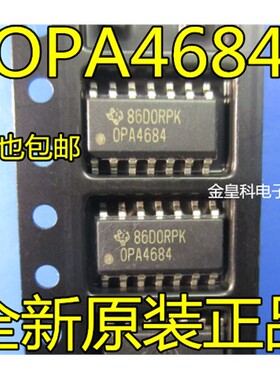 OPA4684IDR 运算放大器 进口正品贴片 可直拍 SOP-14封装 OPA4684