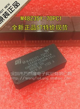 M48Z35Y-70PC1 M48Z35Y DIP-28 存储器芯片 全新原装现货