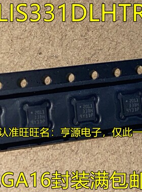 LIS331DLHTR LIS331DLH LIS331 丝印33DH LGA16 加速传感器芯片