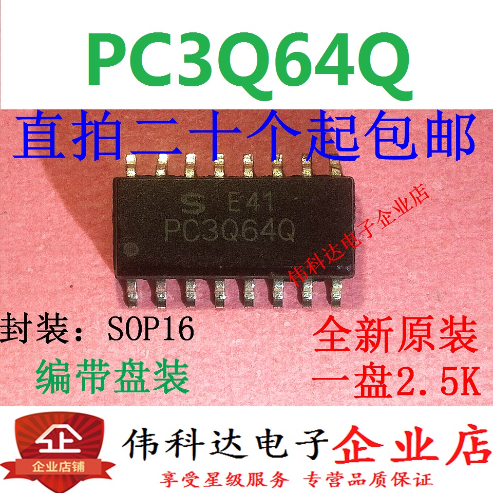 全新原装PC3Q64QSOP16/