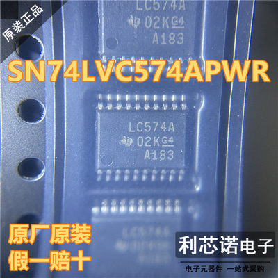 进口原装SN74LVC5APWR
