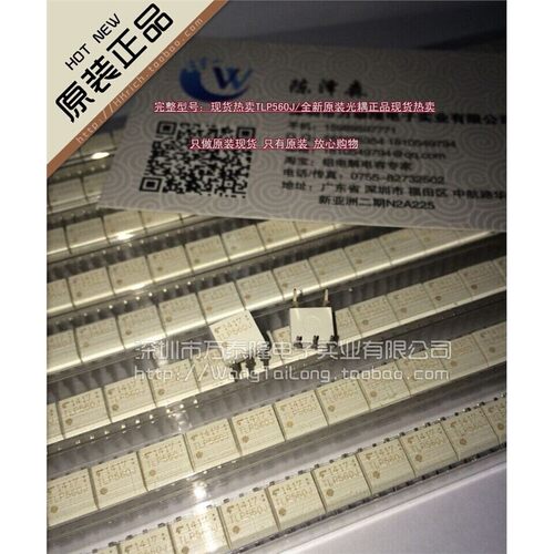 TLP560JDI东芝光耦全