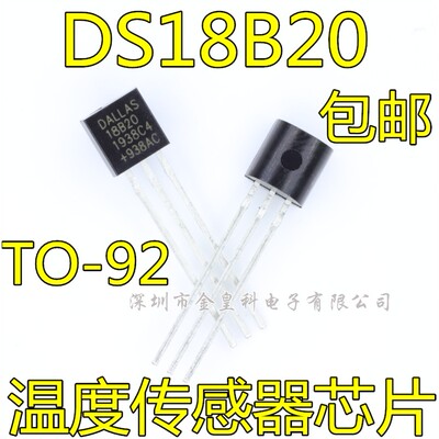DS18B20+芯片可编程数