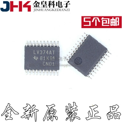 丝印LV374ATSNPWROP20