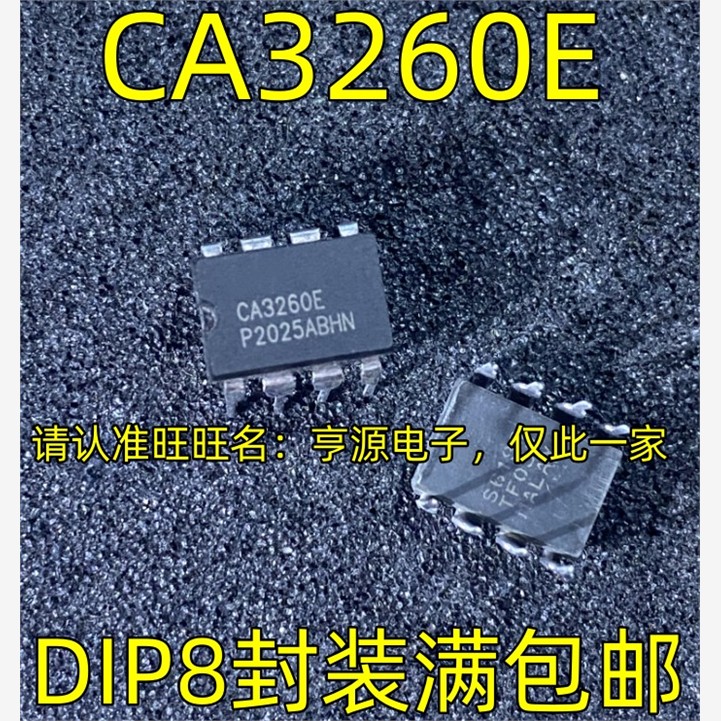 CA3260E DIP8脚直插 双运放CA3260E CA3080E EZ 双运算放大器IC