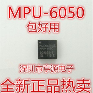 MPU6050  MPU-6050 MPU-6050A  MPU-6050C 专营传感器 进口现货