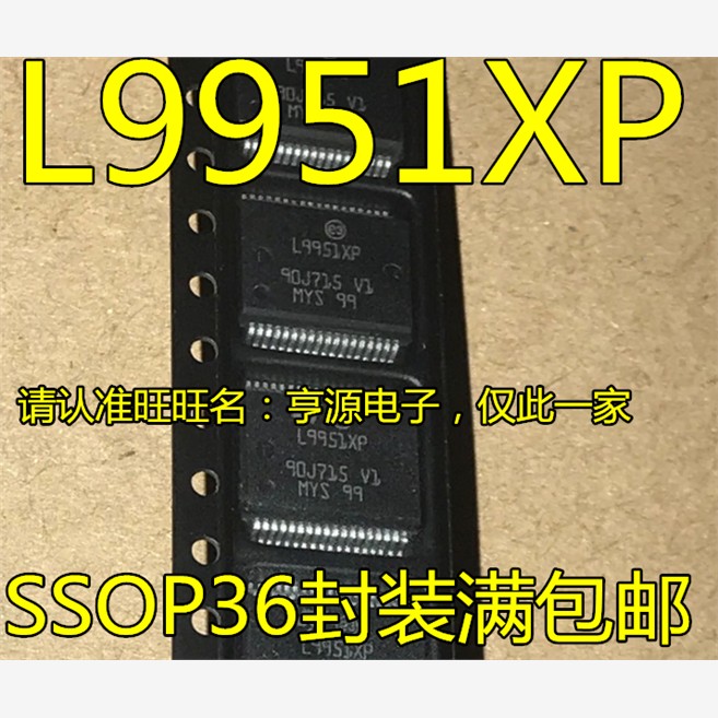 L9951  L9951XP L9958XP L9953LXP SSOP36 进口汽车 电源管理芯片