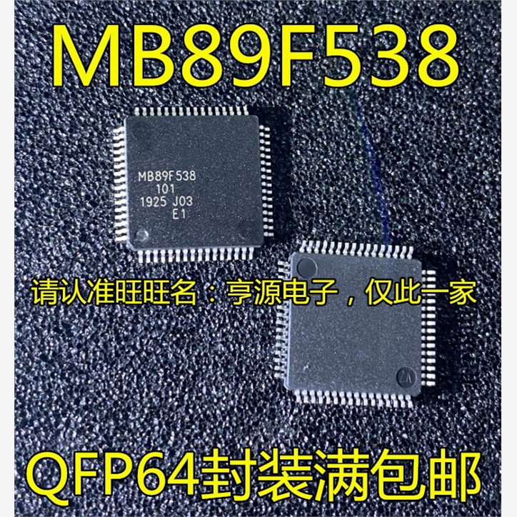 MB89F538QFP64封装-10C-