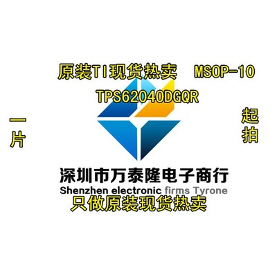 TPS62040DGQRMSOP-1全