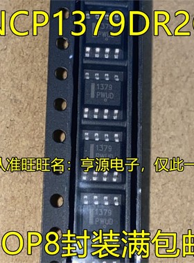 NCP1379DR2G NCP1379D NCP1379 1379 NCP1379DR SOP8 进口现货