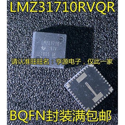 LMZ31710RVQR贴片BQFN-4