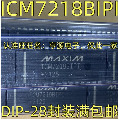 ICM7218BIPI定时计数显