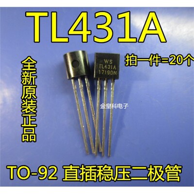 全新原装三极管WSTL431