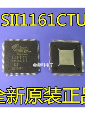 SIL1161CTU SII1161CTU SII1161 QFP100封装 全新原装热卖 可直拍
