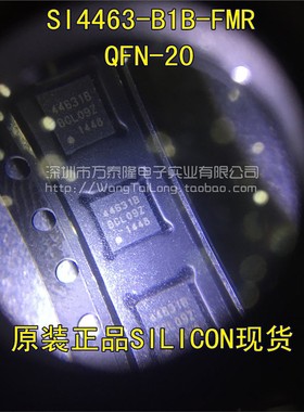 万泰隆SI4463-B1B-FMR 无线射频芯片 SI4463 44631B 全新原装正品